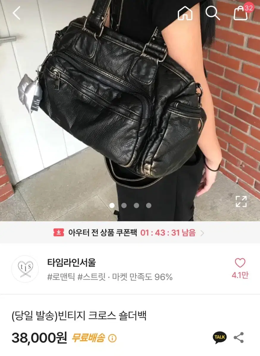 보부상 빈티지 가방